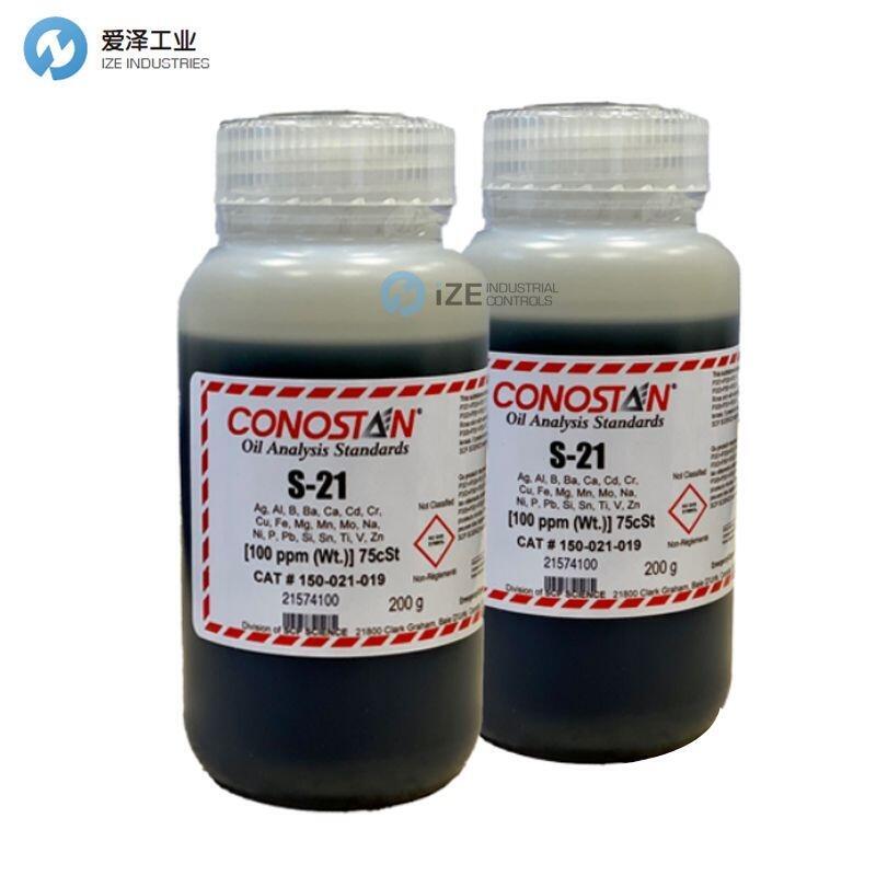 CONOSTAN標油 S21油品標樣150-021-030 50ppm 200g